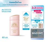 ANESSA อเนสซ่า เพอร์เฟค ยูวี ซันสกรีน มายด์ มิลค์ NA SPF50+ PA++++ 60 มล. (กันแดดเนื้อน้ำนม สำหรับผิ