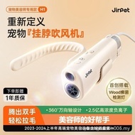 JirpetH1 Ultra-Silent Halter Neck Hair Drying Cats Cats Dogs Fungus Odor Must-Have 2.5 Billion High 