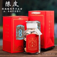 H Half Catty Tangerine Peel Empty Storage 2025 Glass High-End New Meeting Sealed Jar Tangerine Peel 