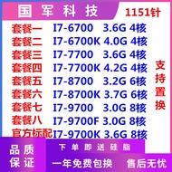 Good Quality Loose Tablets I7-6 Generation-7 Generation 6700 6700K I77700 7700K 8700 8700K 1151 Need