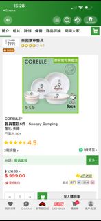 康寧 史路比 Corelle Snoopy Camping 6-Piece Dinnerware Set