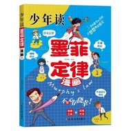 Teenagers Reading Murphy's Law, Comic Version, Extracurricular Books for Primary and Secondary Schoo