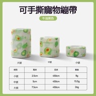 A33- (2卷/小號)可手撕寵物繃帶 2.5cm*4.5m 彈性自動黏貼繃帶 黏性彈性繃帶 自黏彈性繃帶 可手撕繃帶 狗狗戶外 外出 防髒 裹腳布繃帶 輕便 透氣 防水寵物彈性繃帶