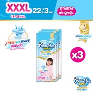 Mamypoko Pants Premium Extra Dry กางเกงผ้าอ้อมเด็ก XXXL BOYS & GIRLS 22ชิ้น x 3 แพ็ค (ยกลัง)
