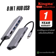Kingma 8in1 Power USB Hub รองรับการชาร์จไฟผ่าน port Type-C (HDMI 4K SD TF) ประกันศูนย์ 1 ปี