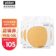 pidan皮蛋豆腐猫砂膨润土原味混合猫砂豆腐砂除臭无尘豆腐矿土沙 【经典】豆腐混合砂7L/3.6kg*4包