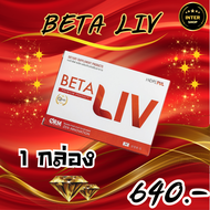 BetaLiv (เบต้าลีฟ)  อาหารเสริมบำรุงตับ ตับอักเสบ ตับแข็ง เบต้า ลีฟ ส่งฟรี