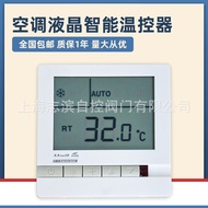 LCD Thermostat HL108DB2LCD Panel Central Air Conditioning Panel Remote Control Air Conditioning Swit