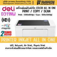 เครื่องพิมพ์สีอิงค์เจ็ท Color All In One Deli รุ่น D311NW พิมพ์ / ถ่ายเอกสาร / สแกน จบครบในเครื่องเด