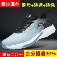 Sports Casual Shoes Male Red Rabbit 8PRO Shock-Absorbing Breathable Running Shoes 9VBG