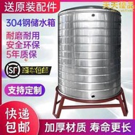 304不鏽鋼水箱加厚冷水桶家用太陽能水塔樓頂蓄水桶酒罐立式