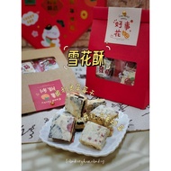 雪花酥-奥利奥草莓干 & 伯爵红茶蔓越莓