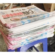 old news papers only(1kg)