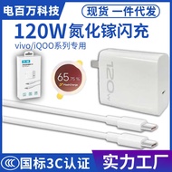 Suitable for VIVO Charger vivo Dual C Head 120W Flash Charge 10 Charger X1 Fast Charge X90