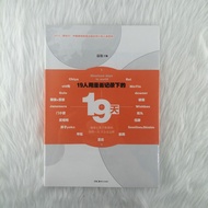 19 Nineteen Days In World Comic