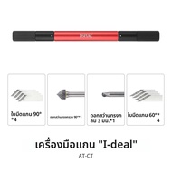 DSPIAE AT-CT Universal Chamfering เครื่องมือ Φ3.0mm Chamfer เจาะ Shank เจาะ Bits ชุดใบมีด Profession