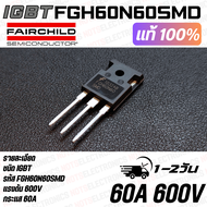 IGBT​ FGH60N60SMD FGH60N60SF 60A​ 600V​ ยี่ห้อ​ FAIECHILD/ON แท้​ สินค้าเ​ป็นของใหม่​คุณภาพ​สูง​จาก​