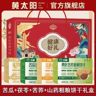 黄太阳无糖粗粮饼干礼盒装苦瓜谷物饼干茯苓饼干桑叶苦荞山饼干  sodso2.my20250903