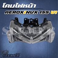 โคมไฟหน้า ไฟหน้ายกชุด AEROX/NVX V1 ปี 2017-2020  ไฟหน้ายกชุด LED