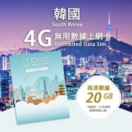 Cool Data Sim - 韓國 4G Sim card 上網卡 - 高速數據 【20GB】 後降速至 128 kbps【30天】