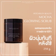 PETCHPLOY BEAUTY Mocha Glowing Scrub