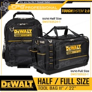 DEWALT กระเป๋า กระเป๋าเครื่องมือช่าง TOUGH SYSTEM 2.0 รุ่น DWST83524-1 (11 นิ้ว) / DWST83522-1 (22 นิ้ว)