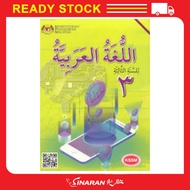 BUKU TEKS BAHASA ARAB TINGKATAN 3 KSSM