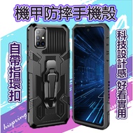 Samsung A51 4G A51 5G Mecha Shock-Resistant Case Phone