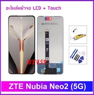 หน้าจอ ZTE Nubia Neo2 5G (Z2352N) อะไหล่มือถือ อะไหล่ จอพร้อมทัชสกรีน