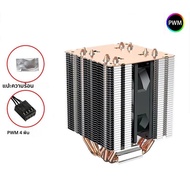 6 ท่อความร้อน CPU Air Cooler 4Pin PWM 90 มม.พัดลม CPU สําหรับ Intel LGA 1700 1200 1150 1151 1155 115
