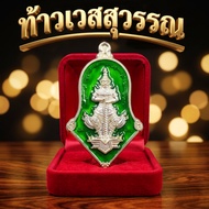 Good Value For Wealth Eliminate Obstacles Increase Luck Commemorative Coins Thao Wessuwan Chulamani 