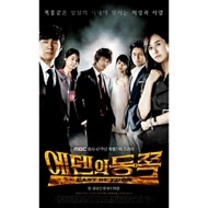 East OF EDEN KDRAMAS - 2008 (SUB INDO)