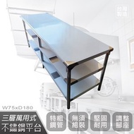 [特價]【Abis】升級版75x180CM三層圓角430不鏽鋼桌2.5尺X6尺