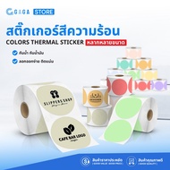 GAGA Circle Sticker 30x30 40x40 50x50 Color Heat Stickers Print Logo Label