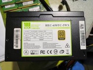 HEC 偉訓 HEC-650W 650W 電源供應器 銅牌 POWER