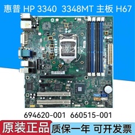 Brand New HP HP 3340MT 3348MT Motherboard 694620-001 660515- 001 H67