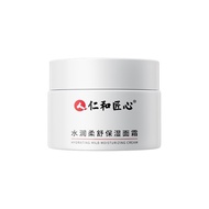 Renhe Ingenuity Moisturizing Soft Moisturizing Cream 50g/Bottle T1BX