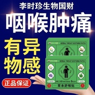 [Ready Stock] Herbal Throat Relieving Lozenges Swelling Pain Relieving Throat Seasonal Throat Dry It