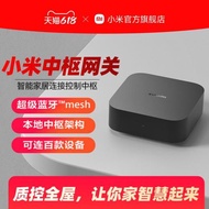 小米智能中樞網關家用多功能藍牙家居設備遠程控制斷網可用