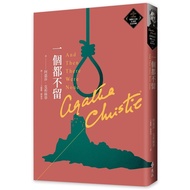 None Leave One (Christie Traditional Chinese Version 20th Anniversary Collection 53) 11101032882 Taa