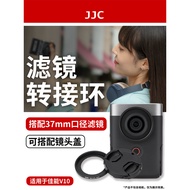 JJC Suitable for Canon V10 Lens Cover Canon PowerShot V10 Lens Protective Cover vlog Handheld Access