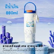 QCOOL 880ml แก้วน้ำสุญญากาศด้านในเคลือบเซรามิก เกรดอาหาร สำหรับเครื่องดื่มร้อนและเย็น แก้วน้ำพกพาสแต