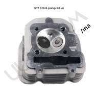 BN157QMJ GY7ชุดหัวกุญแจ GY6บี61มม. เจาะ ATV UTV GY6 125 150 CC อัพเกรด200ซีซีซีเพิ่มพลัง20% จีน4จังห