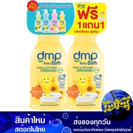 สบู่เหลวออร์แกนิค ซันฟลาวเวอร์ ออยล์ 480 มล (2ขวด) เดอร์มาพอน Dermapon Organic Liquid Soap Sunflower Oil สบู่แบบน้ำ ครีมอาบน้ำ