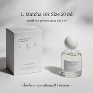 1. Matcha 101 Eau De Parfum 50 ml + 5 ml น้ำหอม น้ำหอมผู้หญิง As the Picture One