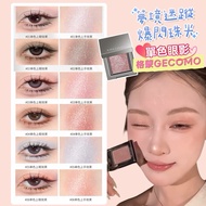 ️ GECOMO Dreamland Lost Track Monochrome Eyeshadow Hold Makeup Color Development Palette Not Easy To