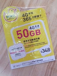 鴨聊佳 50GB本地4G數據年卡