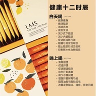 升级版新包装LMS 瘦身果汁 daytime bedtime Slimming Fruit Juice 一盒(14天疗程) 1box 14days treatment/lms meal