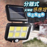 日豚百貨 - 分離式太陽能感應燈 零電費太陽能燈 防水太陽能燈 戶外燈（6格/120COB/3模式） 營燈