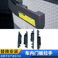 yuebai เหมาะสำหรับการปรับเปลี่ยนมือจับประตูภายใน Nissan Patrol Y60